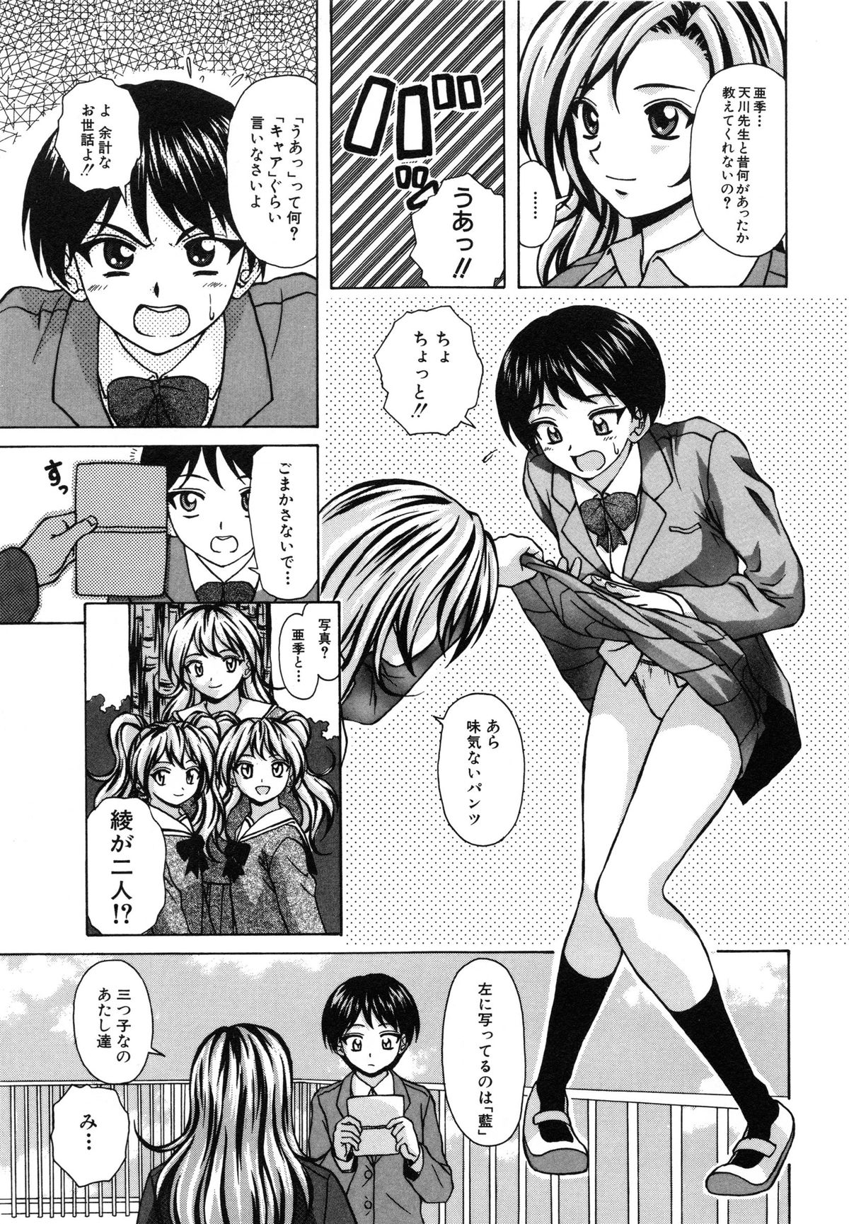 【エロ漫画】【エロ漫画】誘惑して逆レイプしちゃう淫乱JK…騎乗位で生ハメ中出しイチャラブセックスしちゃう【楓牙：優しい笑顔】