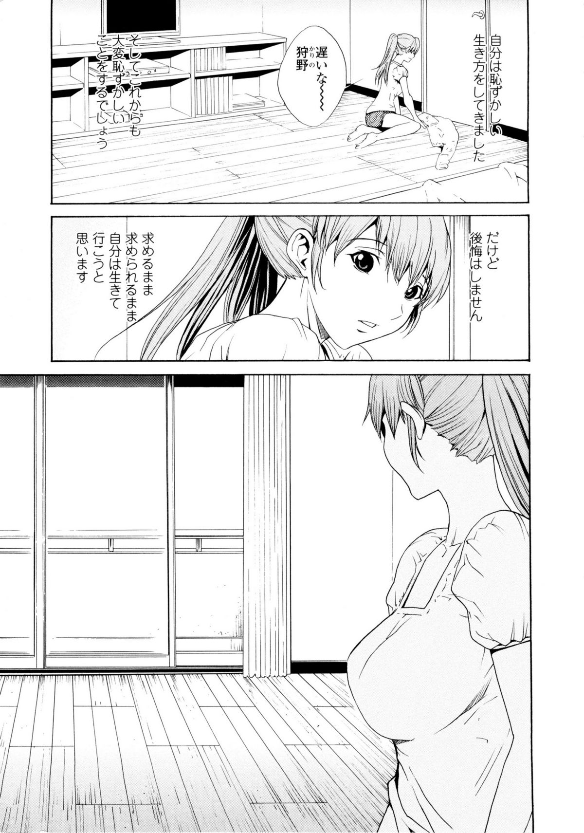 【エロ漫画】【エロ漫画】義理の息子を襲っちゃうエッチなお義母さんとイチャラブセックスをして快楽堕ちをしちゃう！【OKAWARI：ダメな男】