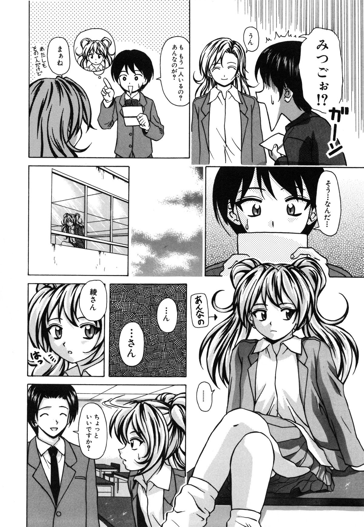 【エロ漫画】【エロ漫画】誘惑して逆レイプしちゃう淫乱JK…騎乗位で生ハメ中出しイチャラブセックスしちゃう【楓牙：優しい笑顔】
