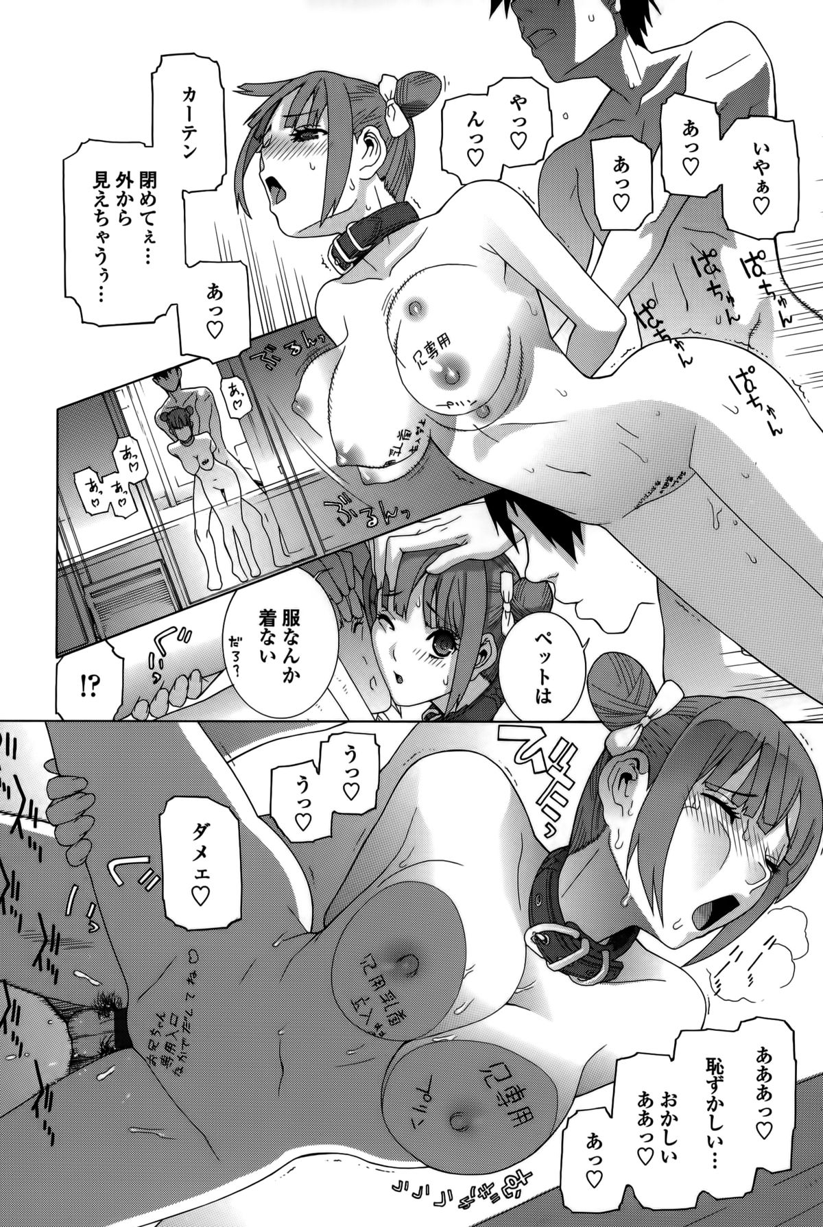 【エロ漫画】【エロ漫画】兄に調教されて犯されちゃう義妹…おっぱい揉みをされてトロ顔で生ハメ中出しセックスで淫乱アクメ堕ちしちゃう【志乃武丹英：義妹「躾」哀願】