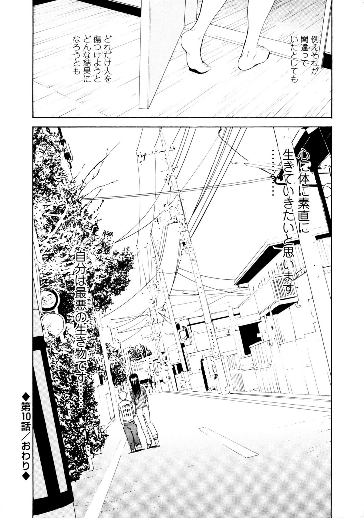 【エロ漫画】【エロ漫画】義理の息子を襲っちゃうエッチなお義母さんとイチャラブセックスをして快楽堕ちをしちゃう！【OKAWARI：ダメな男】