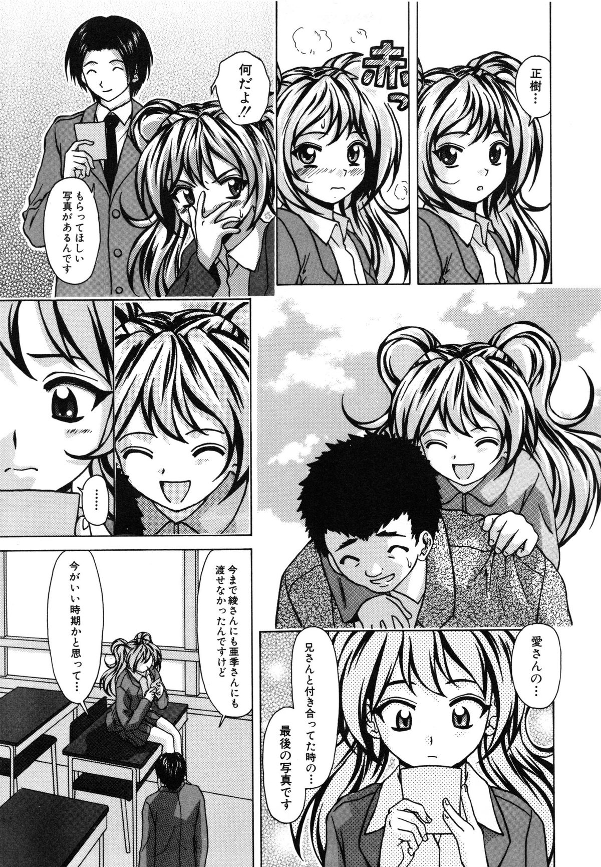 【エロ漫画】【エロ漫画】誘惑して逆レイプしちゃう淫乱JK…騎乗位で生ハメ中出しイチャラブセックスしちゃう【楓牙：優しい笑顔】