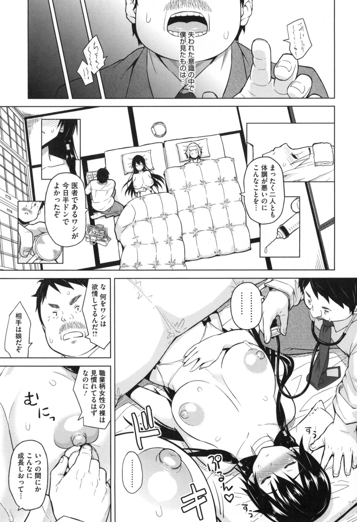 【エロ漫画】【エロ漫画】淫乱義姉にいつもセックスに誘われるショタがエロ衣装で誘惑されて巨根を舐めまわした後パイズリで一発抜いてアナルに中出し！【蛹虎次郎：欲望介抱】
