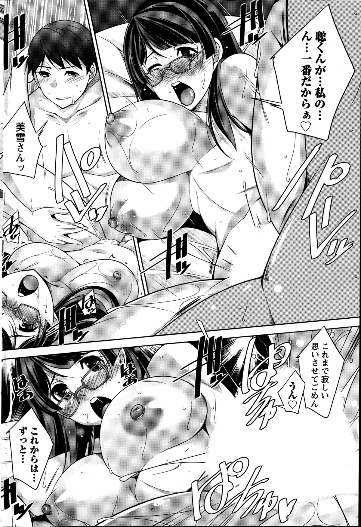【エロ漫画】【エロ漫画】真面目そうな清楚系眼鏡っ子OLお姉さん…年下の恋人にプロポーズされてラブラブエッチ！同僚の後輩に告白されて動揺したお姉さんだったけどしばらく連絡なかった彼と再会しプロポーズされてやっぱり眼鏡かけたままイチャイチャして中出しセックス！【zen9：君の眼鏡に欲情する。】