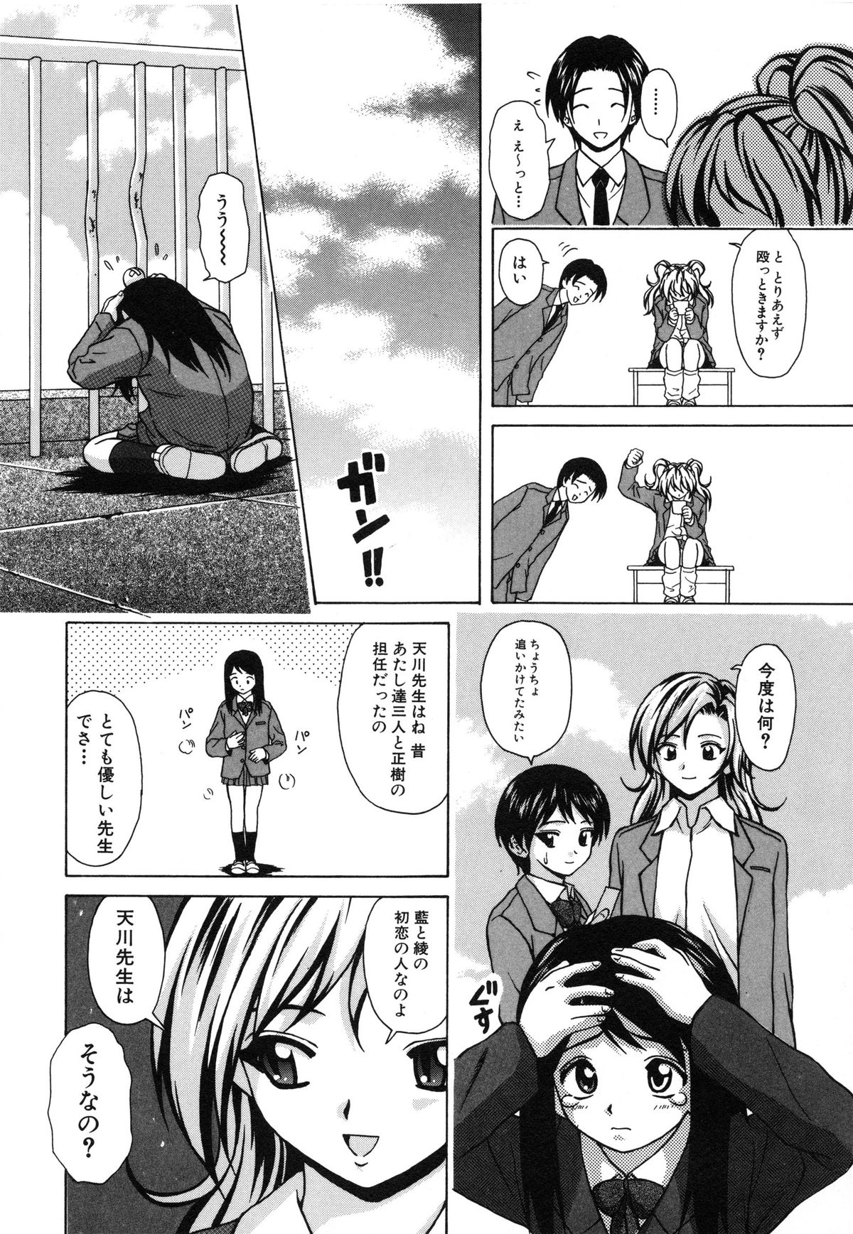 【エロ漫画】【エロ漫画】誘惑して逆レイプしちゃう淫乱JK…騎乗位で生ハメ中出しイチャラブセックスしちゃう【楓牙：優しい笑顔】