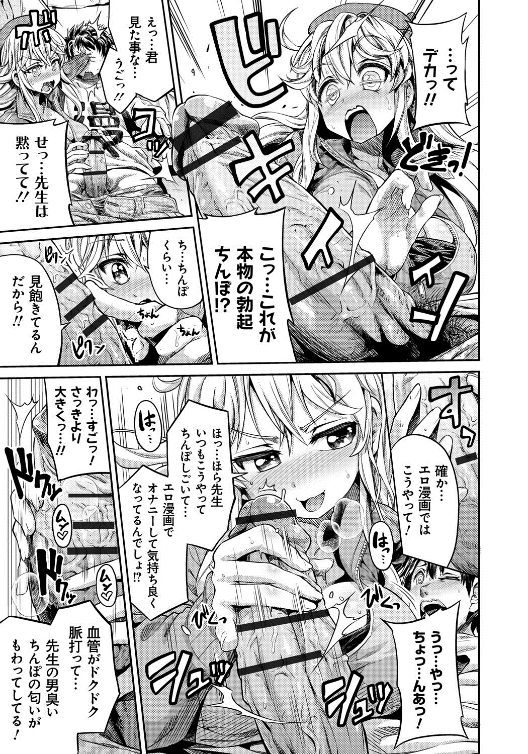 【エロ漫画】【エロ漫画】アシスタントにやって来た男が元売れっ子エロ漫画家だと分かり、自らエッチを誘う美少女エロ漫画家…手コキフェラでヌイたあとちんぽをおねだりし、激しいイチャラブ中出しセックスで処女卒業【日月ネコ：まん×こい】