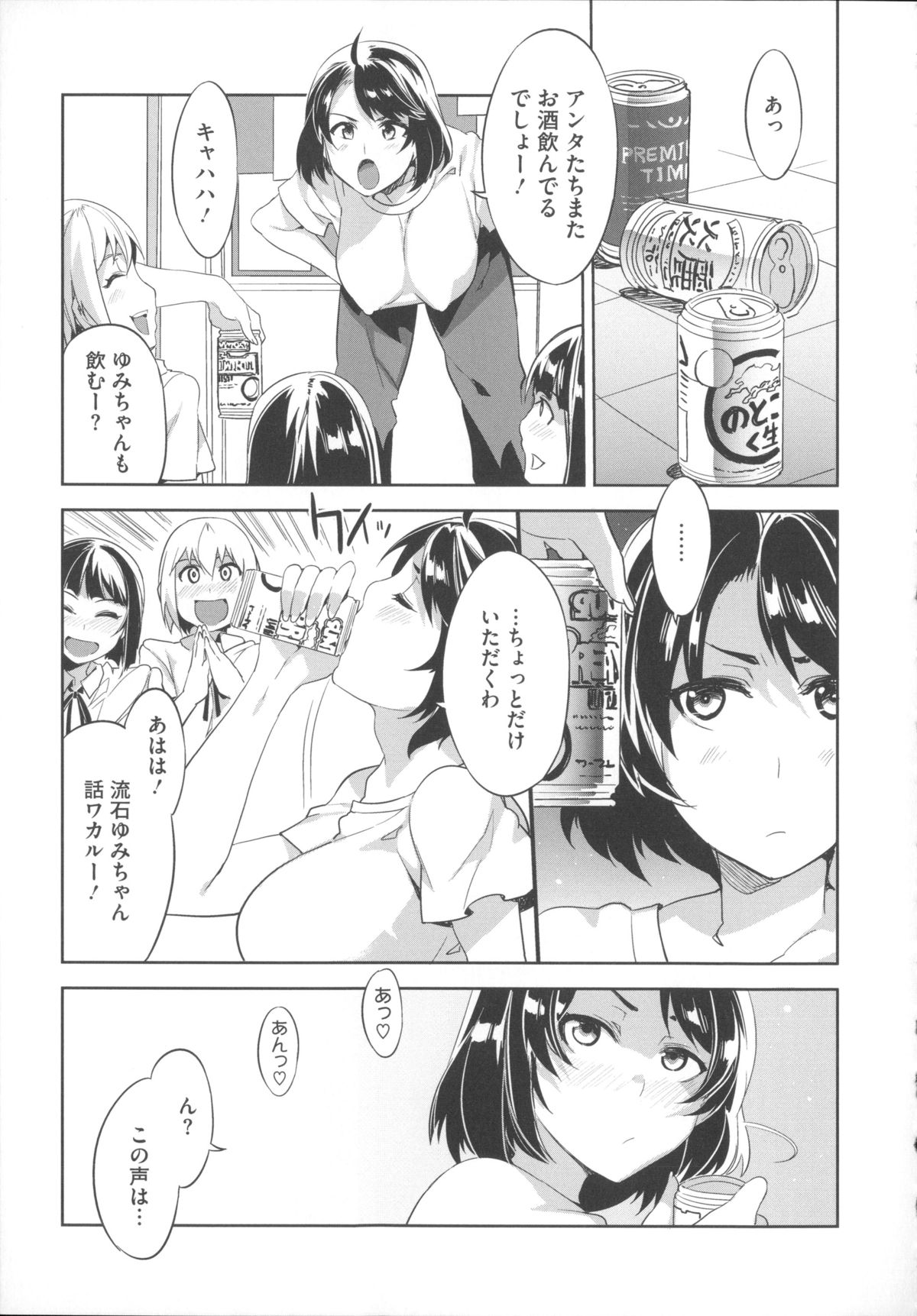 【エロ漫画】【エロ漫画】教え子たちとヤリ部屋で乱交してしまう女教師…チャラい生徒たちに流された彼女は連続中出しされてアへ顔でヨガりまくる！【水龍敬：俺たちの担任】