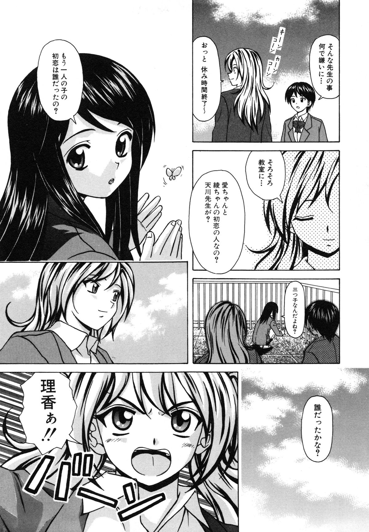 【エロ漫画】【エロ漫画】誘惑して逆レイプしちゃう淫乱JK…騎乗位で生ハメ中出しイチャラブセックスしちゃう【楓牙：優しい笑顔】
