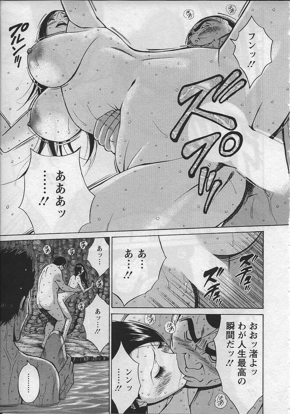 【エロ漫画】【エロ漫画】洞窟の中でおっぱいを揉まれちゃう巨乳の人妻…乳首舐めをされてトロ顔で生ハメ中出しいちゃラブセックスしちゃう【ながしま超助：人魚を喰らう島】