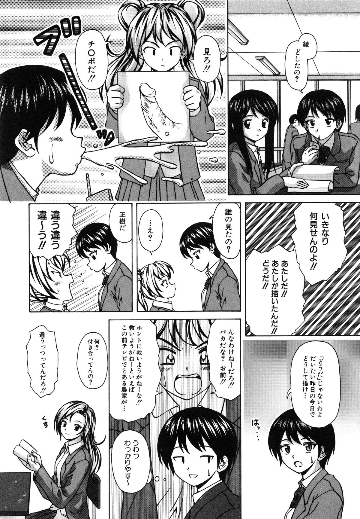 【エロ漫画】【エロ漫画】誘惑して逆レイプしちゃう淫乱JK…騎乗位で生ハメ中出しイチャラブセックスしちゃう【楓牙：優しい笑顔】