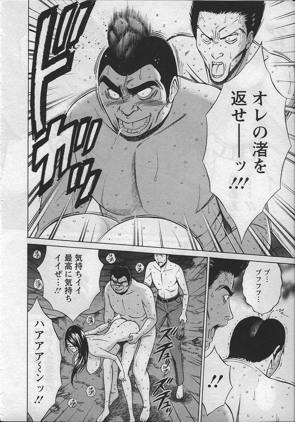 【エロ漫画】【エロ漫画】洞窟の中でおっぱいを揉まれちゃう巨乳の人妻…乳首舐めをされてトロ顔で生ハメ中出しいちゃラブセックスしちゃう【ながしま超助：人魚を喰らう島】