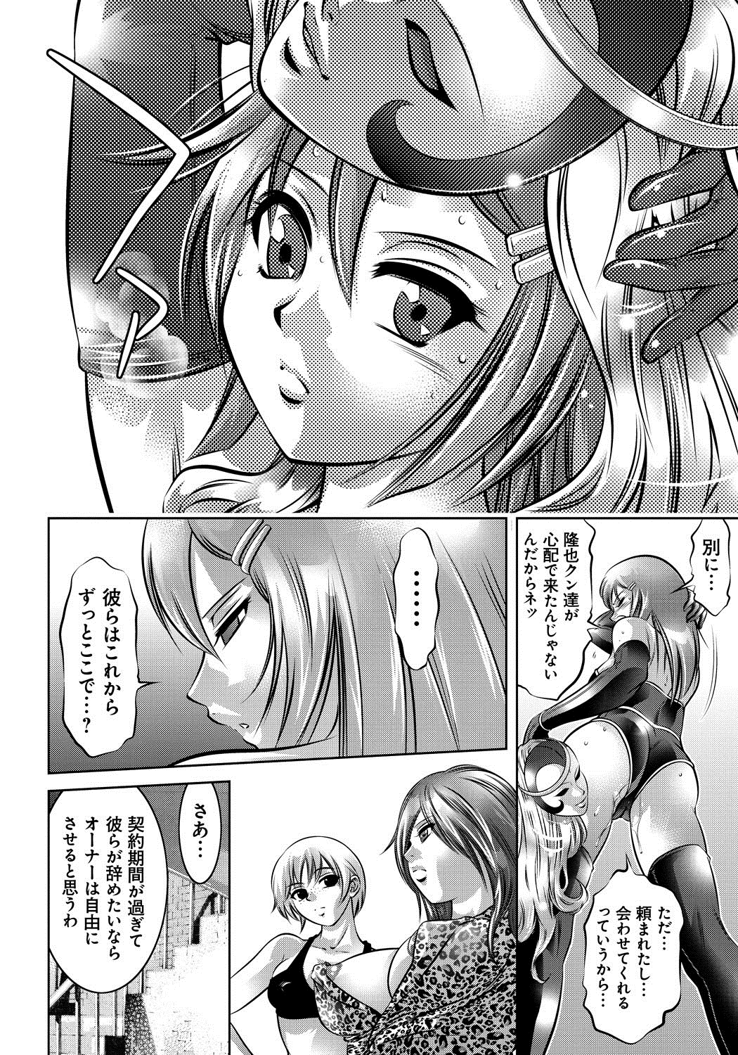 【エロ漫画】【エロ漫画】宙吊りになってる母親を救出するために女装しておちんちんを鞭でシバかれる息子…母親とセックスを強要させられ中出し近親相姦セックスしちゃう【滝れーき、鬼窪浩久：眠】