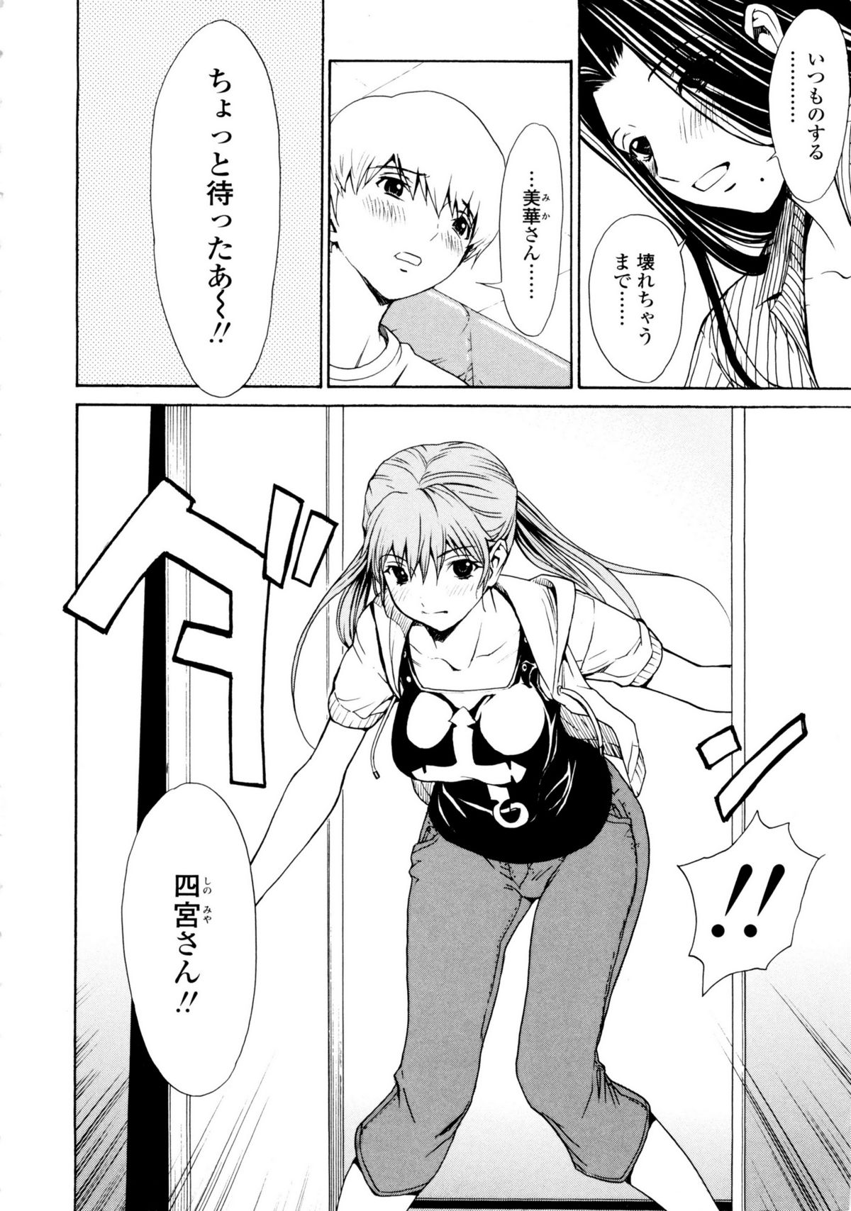 【エロ漫画】【エロ漫画】ビッチな美女2人はイチャイチャ美少女と義理のお義母さんと3Pセックスしちゃう！【OKAWARI：VOL.11: ゴメンナサイ】