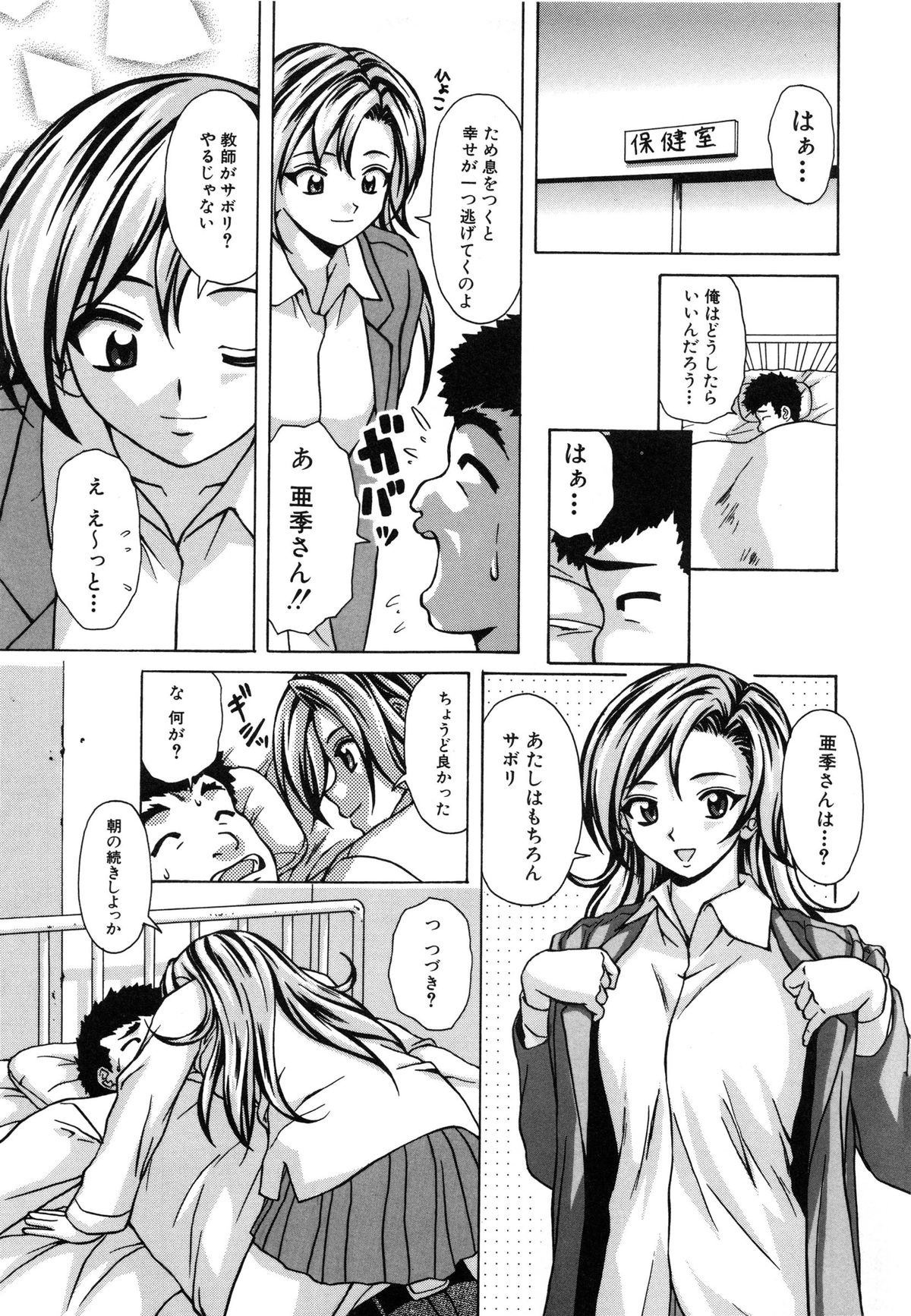 【エロ漫画】【エロ漫画】誘惑して逆レイプしちゃう淫乱JK…騎乗位で生ハメ中出しイチャラブセックスしちゃう【楓牙：優しい笑顔】