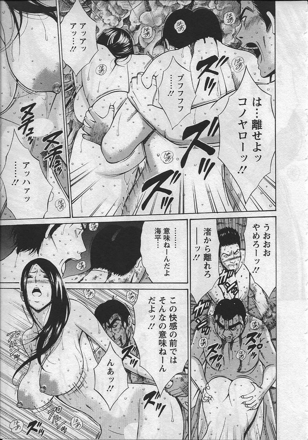 【エロ漫画】【エロ漫画】洞窟の中でおっぱいを揉まれちゃう巨乳の人妻…乳首舐めをされてトロ顔で生ハメ中出しいちゃラブセックスしちゃう【ながしま超助：人魚を喰らう島】