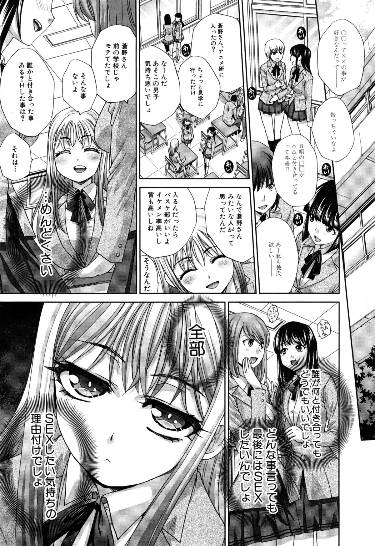 【エロ漫画】【エロ漫画】セックスの事を考えるとセックスをしたくなったビッチすぎるJK…隣のキモ男子を誘惑して放課後の保健室で童貞を奪って中出しでド変態なトロ顔になっちゃう【板場広し：不道徳SEX】