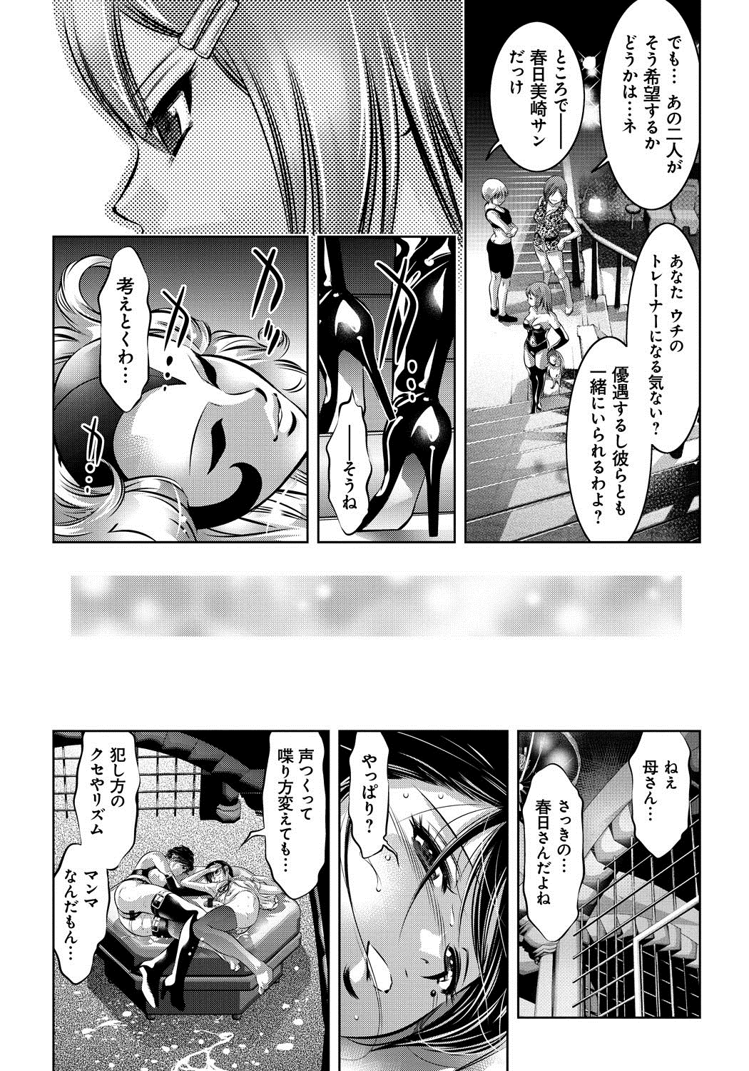 【エロ漫画】【エロ漫画】宙吊りになってる母親を救出するために女装しておちんちんを鞭でシバかれる息子…母親とセックスを強要させられ中出し近親相姦セックスしちゃう【滝れーき、鬼窪浩久：眠】