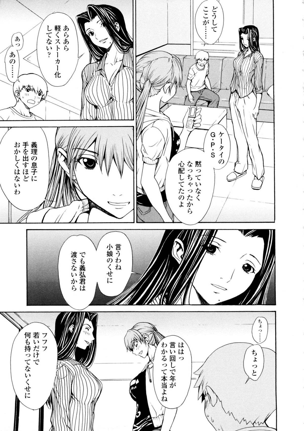 【エロ漫画】【エロ漫画】ビッチな美女2人はイチャイチャ美少女と義理のお義母さんと3Pセックスしちゃう！【OKAWARI：VOL.11: ゴメンナサイ】