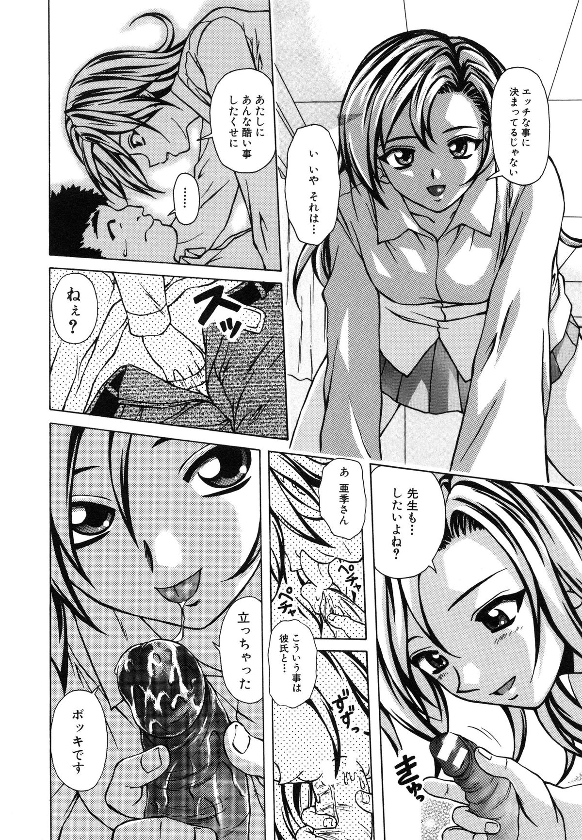 【エロ漫画】【エロ漫画】誘惑して逆レイプしちゃう淫乱JK…騎乗位で生ハメ中出しイチャラブセックスしちゃう【楓牙：優しい笑顔】