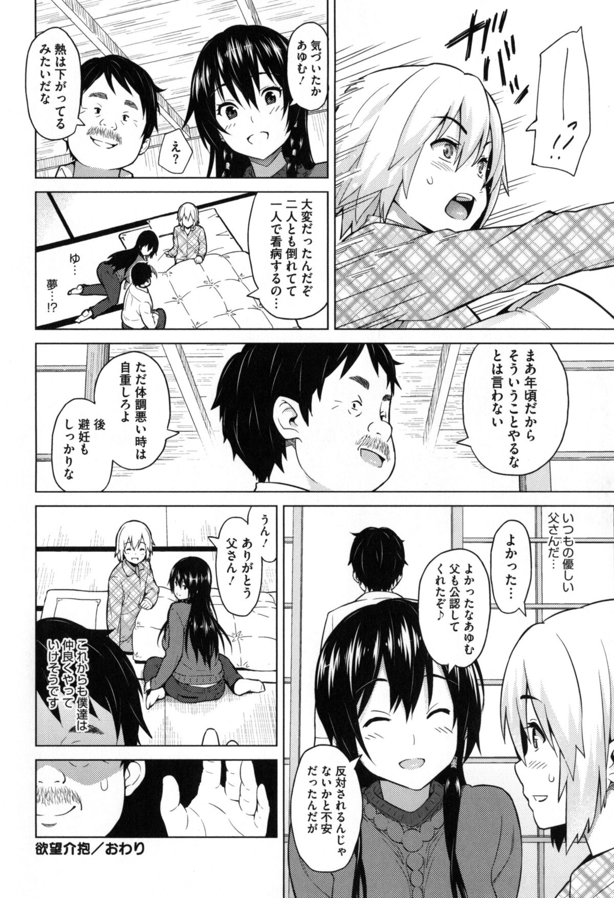 【エロ漫画】【エロ漫画】淫乱義姉にいつもセックスに誘われるショタがエロ衣装で誘惑されて巨根を舐めまわした後パイズリで一発抜いてアナルに中出し！【蛹虎次郎：欲望介抱】