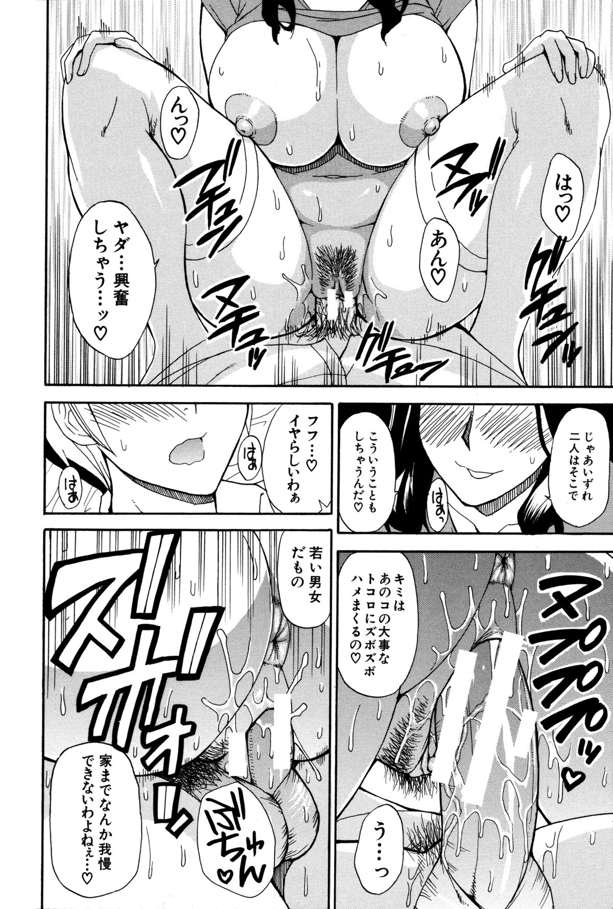 【エロ漫画】【エロ漫画】娘の彼氏と不倫関係となった淫乱なむっちり人妻…淫乱な彼女は彼を家に連れ込んでは娘がいない内に彼のフル勃起した巨根をご奉仕フェラをしたり、生ハメ中出しセックスしたりとやりたい放題！【春城秋介：インモラルリップ】