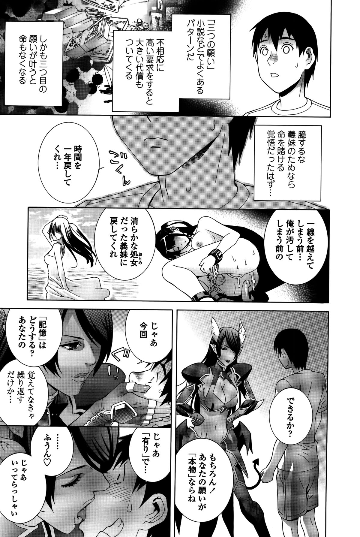【エロ漫画】【エロ漫画】義兄に調教されちゃう妹…おっぱい揉みや手マンをされてトロ顔で生ハメ中出しセックスしちゃう【志乃武丹英：義妹処女幻想】
