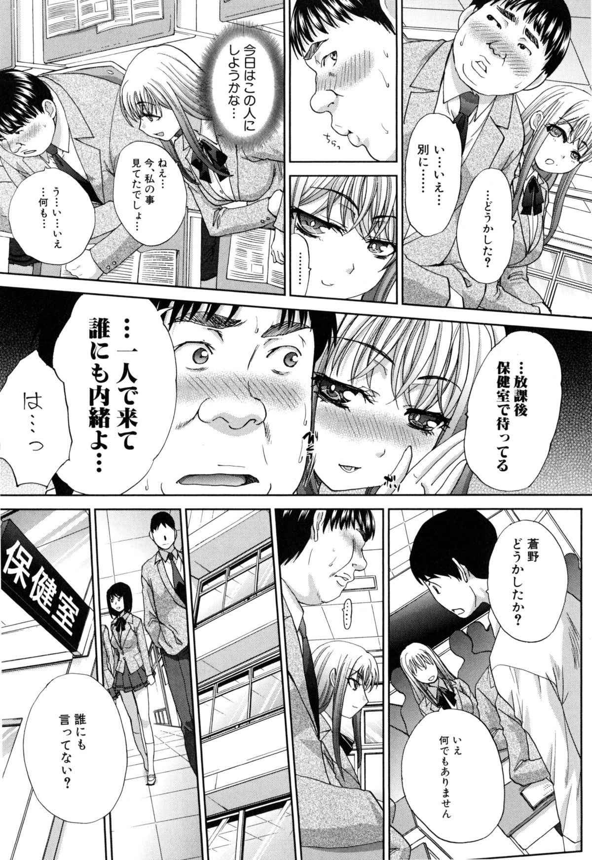 【エロ漫画】【エロ漫画】セックスの事を考えるとセックスをしたくなったビッチすぎるJK…隣のキモ男子を誘惑して放課後の保健室で童貞を奪って中出しでド変態なトロ顔になっちゃう【板場広し：不道徳SEX】