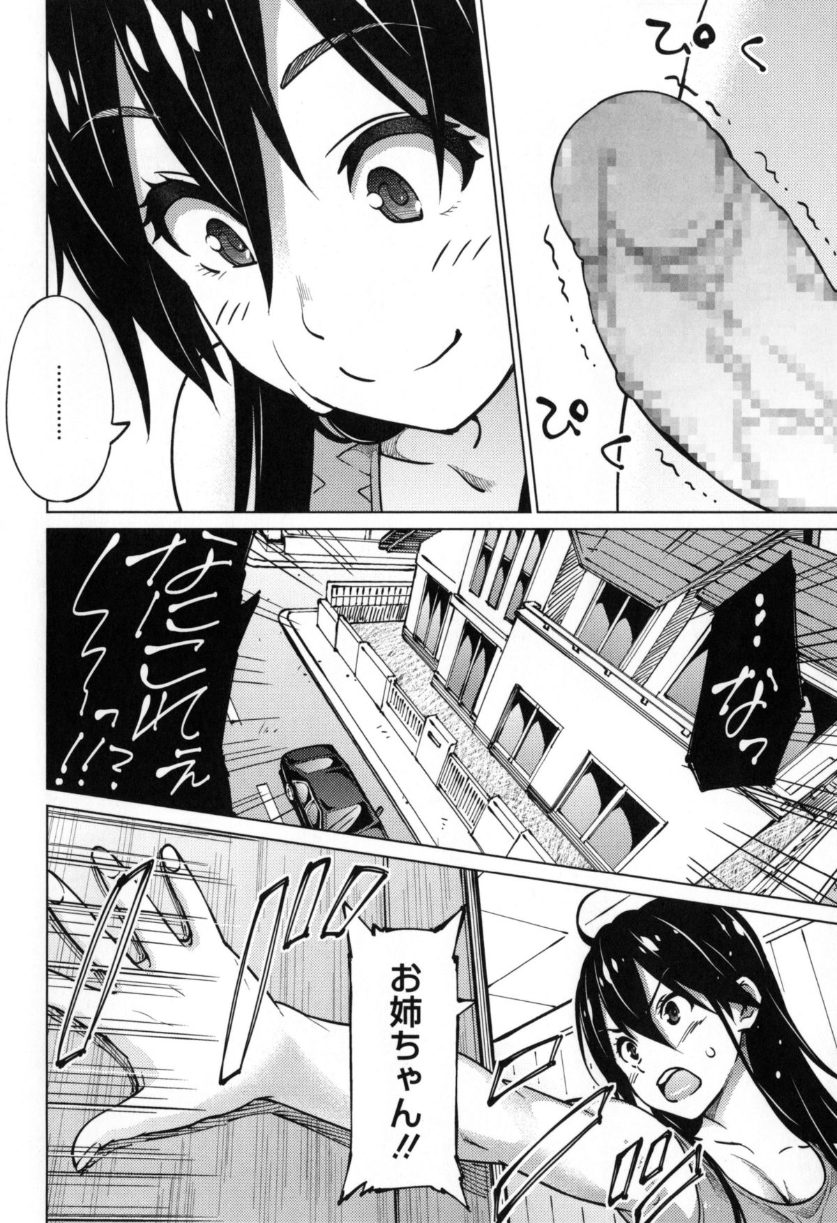 【エロ漫画】【エロ漫画】チンポが生えたふたなり爆乳JK。射精の快感に溺れ授業中にオナニーをして姉妹で中出しセックス【蛹虎次郎：実験姉妹】