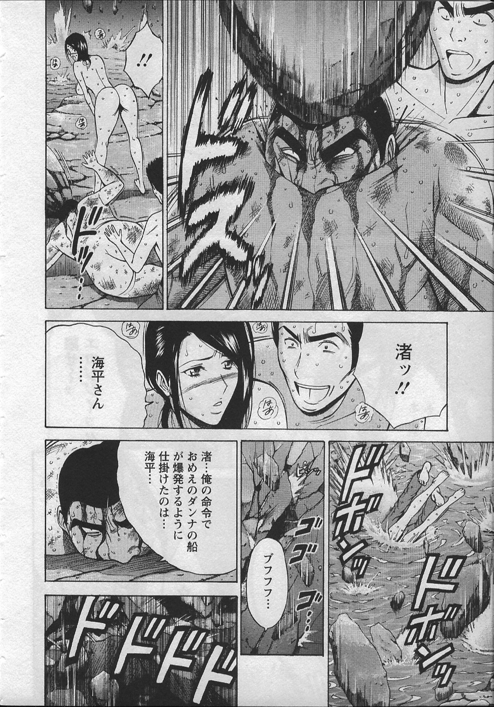 【エロ漫画】【エロ漫画】洞窟の中でおっぱいを揉まれちゃう巨乳の人妻…乳首舐めをされてトロ顔で生ハメ中出しいちゃラブセックスしちゃう【ながしま超助：人魚を喰らう島】