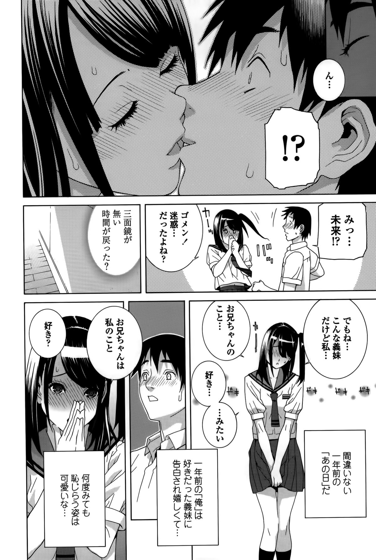 【エロ漫画】【エロ漫画】義兄に調教されちゃう妹…おっぱい揉みや手マンをされてトロ顔で生ハメ中出しセックスしちゃう【志乃武丹英：義妹処女幻想】
