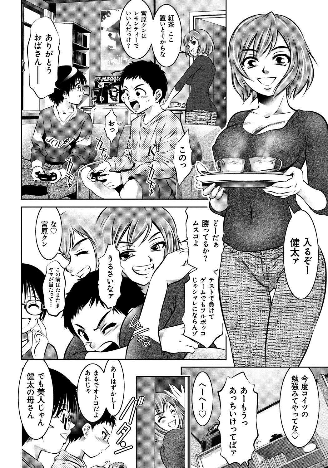 【エロ漫画】【エロ漫画】友達の家に泊まった少年が母子セックスを覗き見てセンズリしてるのを見つかり参加すると激しく責められて失神イキ！【滝れーき、鬼窪浩久：醒】
