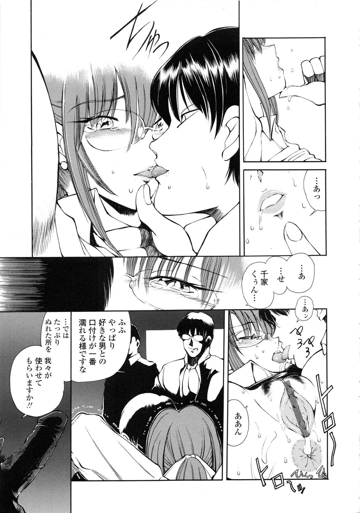 【エロ漫画】【エロ漫画】監禁されて教え子たちに輪姦されてしまう女教師…肉便器扱いの彼女はひたすらアナルを犯されまくる！【藤咲真：教師S 第1話】