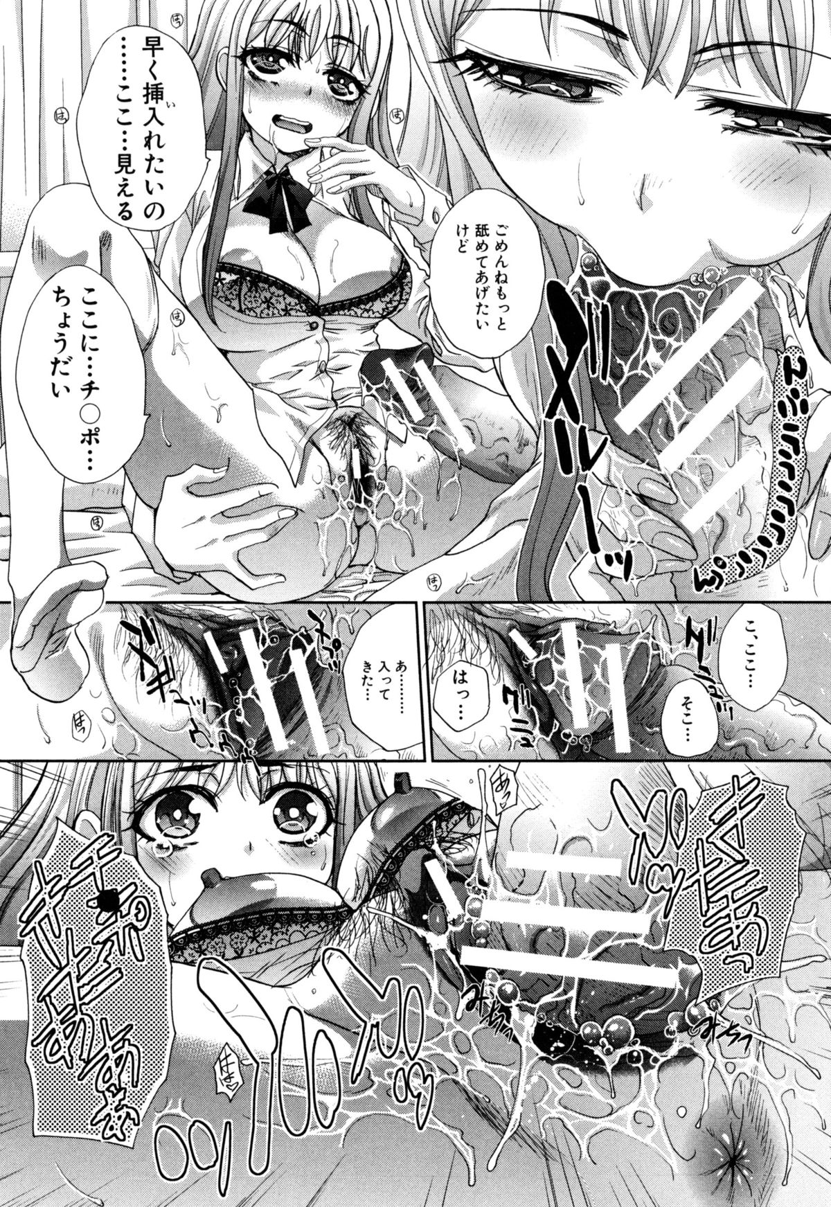 【エロ漫画】【エロ漫画】セックスの事を考えるとセックスをしたくなったビッチすぎるJK…隣のキモ男子を誘惑して放課後の保健室で童貞を奪って中出しでド変態なトロ顔になっちゃう【板場広し：不道徳SEX】