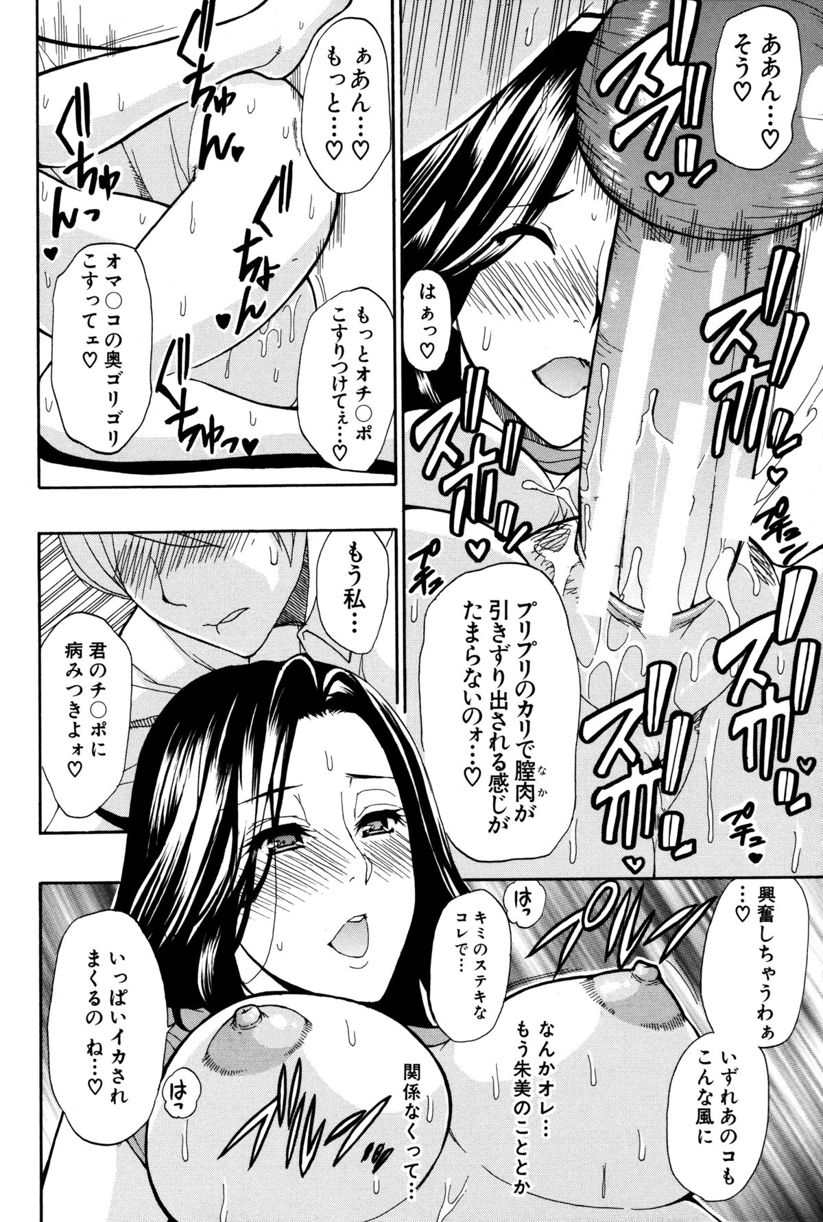 【エロ漫画】【エロ漫画】娘の彼氏と不倫関係となった淫乱なむっちり人妻…淫乱な彼女は彼を家に連れ込んでは娘がいない内に彼のフル勃起した巨根をご奉仕フェラをしたり、生ハメ中出しセックスしたりとやりたい放題！【春城秋介：インモラルリップ】