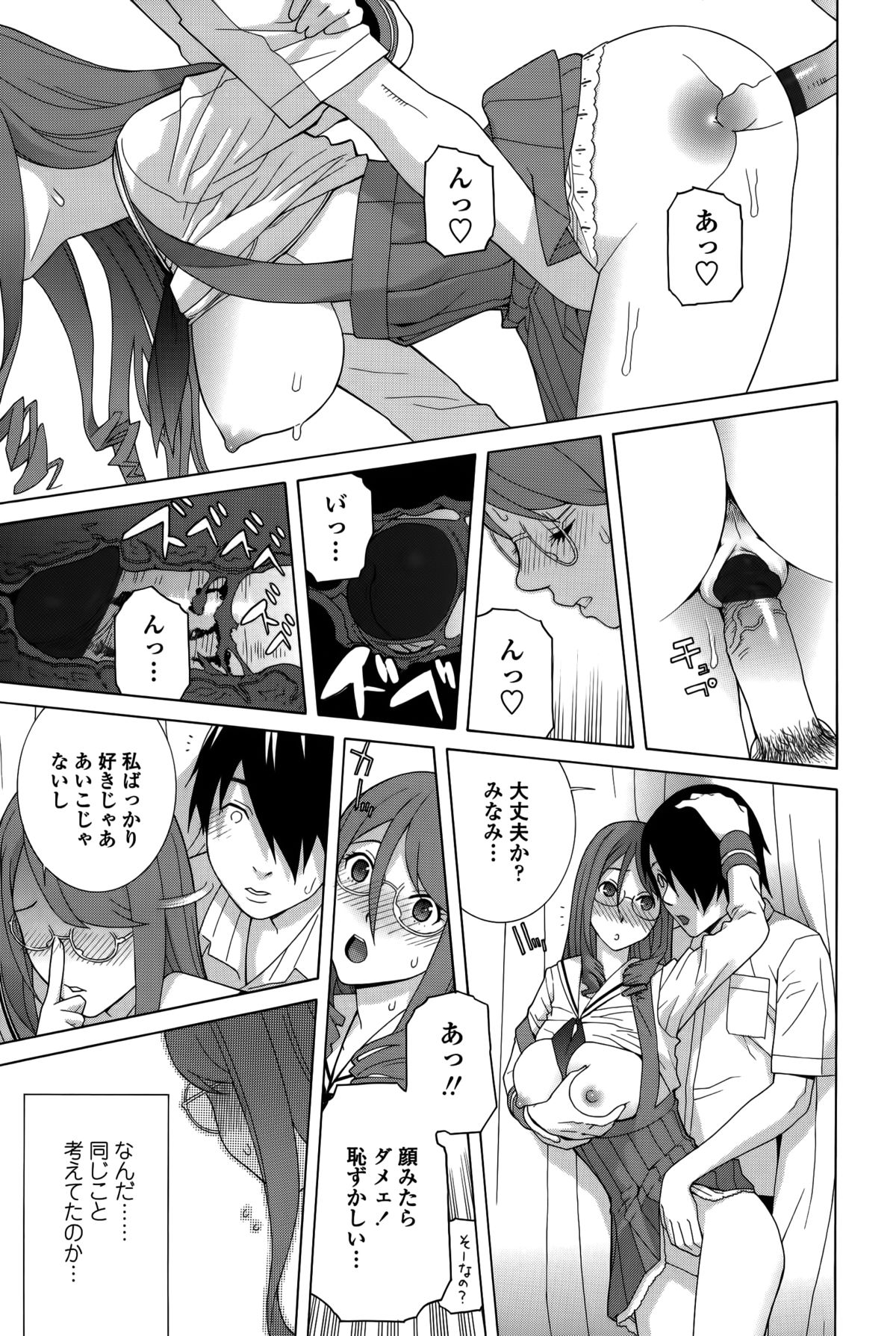 【エロ漫画】【エロ漫画】両親不在の中、兄に誘惑されちゃう巨乳のメガネお姉さん…おっぱい揉みやバックで生ハメ中出しイチャラブセックスしちゃう【志乃武丹英：義妹処女幻想】