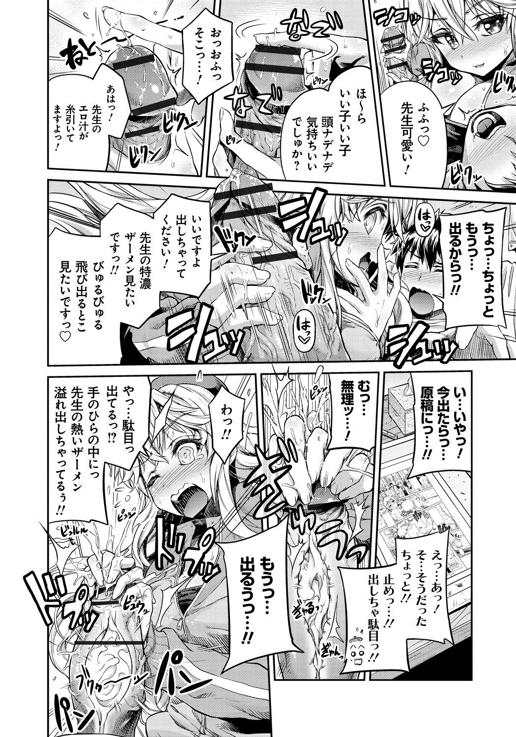 【エロ漫画】【エロ漫画】アシスタントにやって来た男が元売れっ子エロ漫画家だと分かり、自らエッチを誘う美少女エロ漫画家…手コキフェラでヌイたあとちんぽをおねだりし、激しいイチャラブ中出しセックスで処女卒業【日月ネコ：まん×こい】