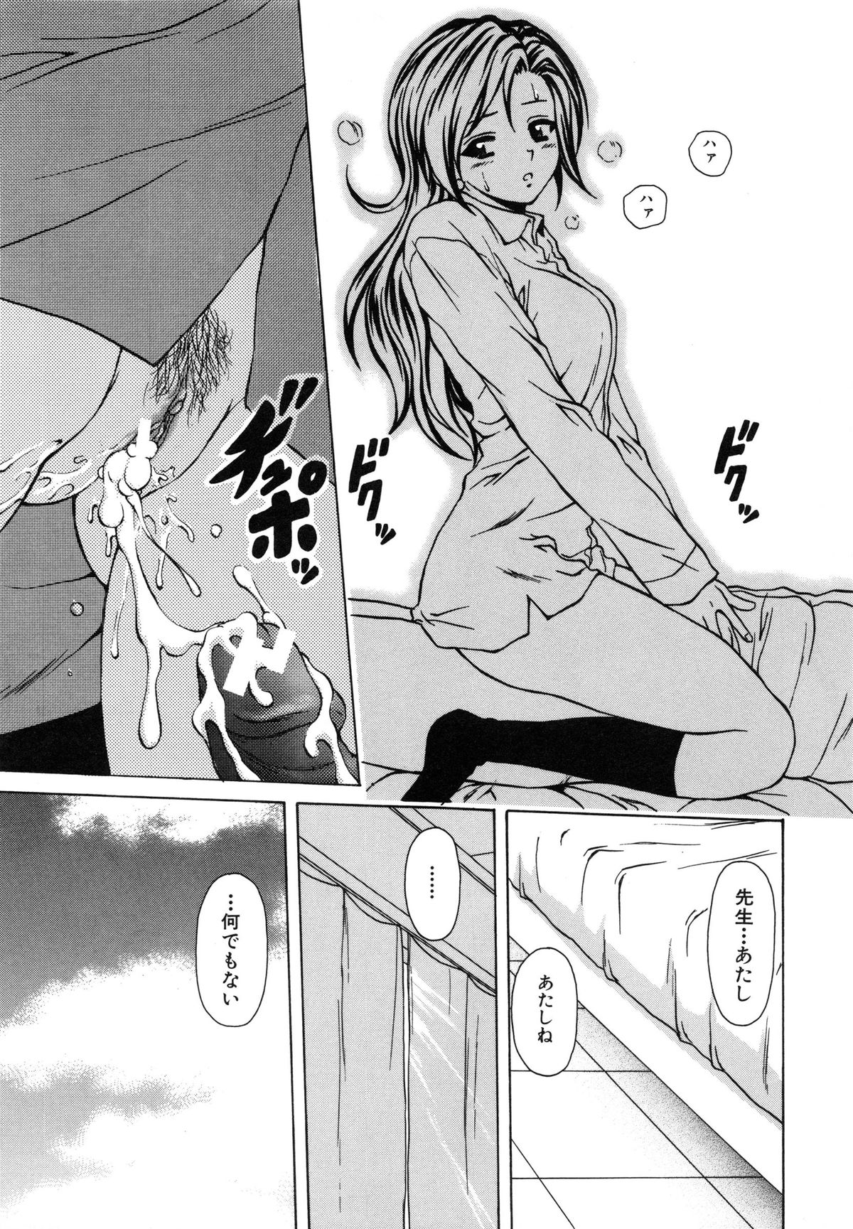 【エロ漫画】【エロ漫画】誘惑して逆レイプしちゃう淫乱JK…騎乗位で生ハメ中出しイチャラブセックスしちゃう【楓牙：優しい笑顔】