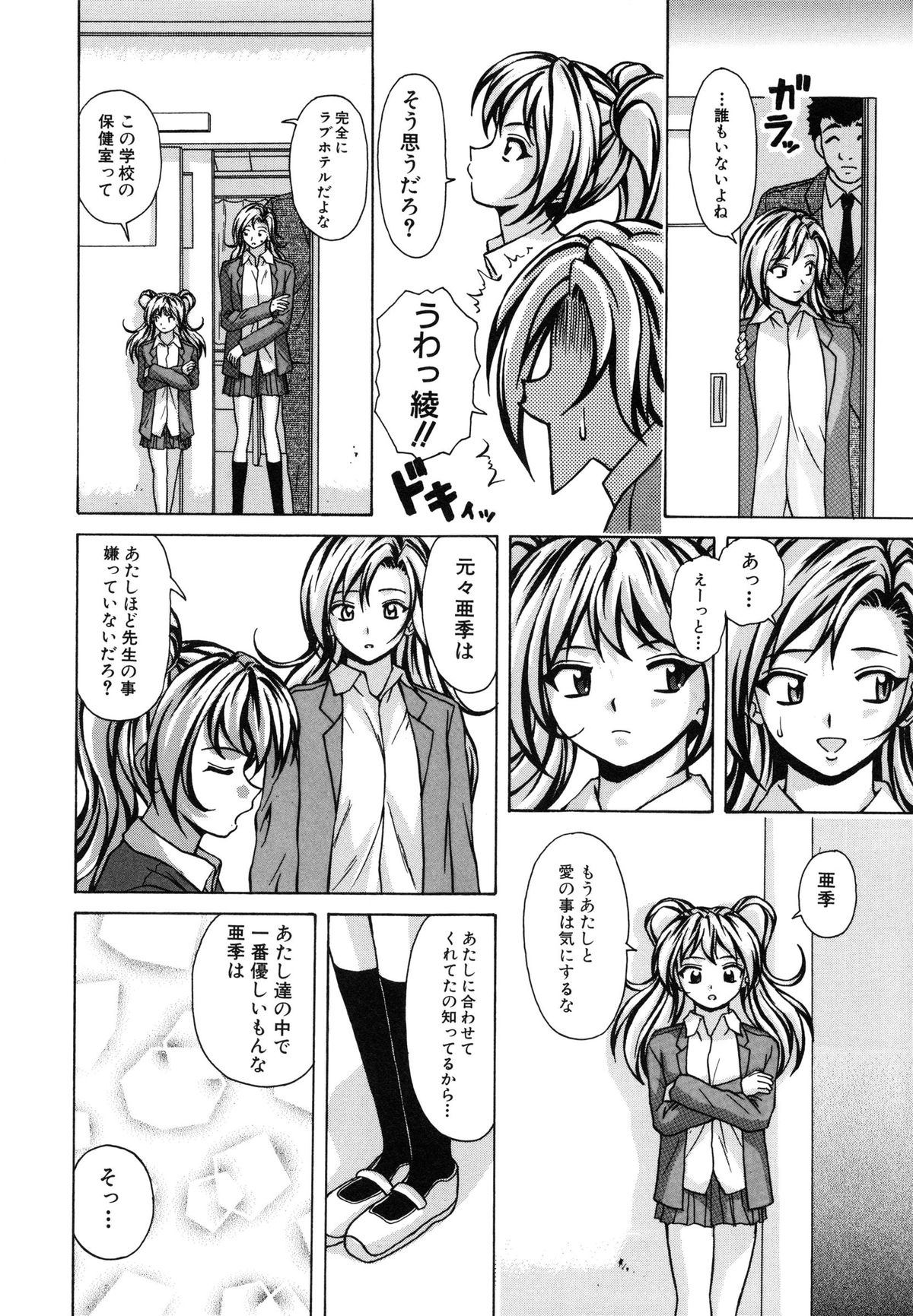 【エロ漫画】【エロ漫画】誘惑して逆レイプしちゃう淫乱JK…騎乗位で生ハメ中出しイチャラブセックスしちゃう【楓牙：優しい笑顔】