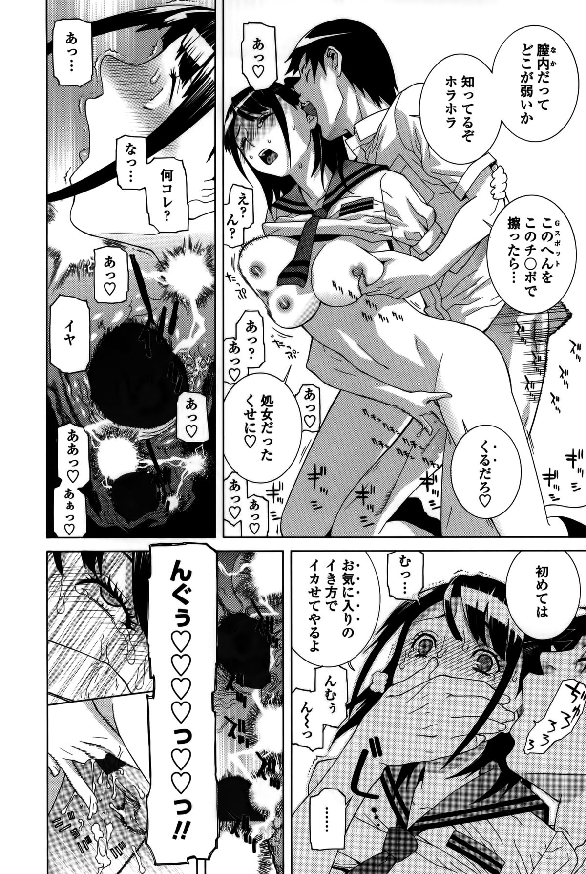 【エロ漫画】【エロ漫画】義兄に調教されちゃう妹…おっぱい揉みや手マンをされてトロ顔で生ハメ中出しセックスしちゃう【志乃武丹英：義妹処女幻想】