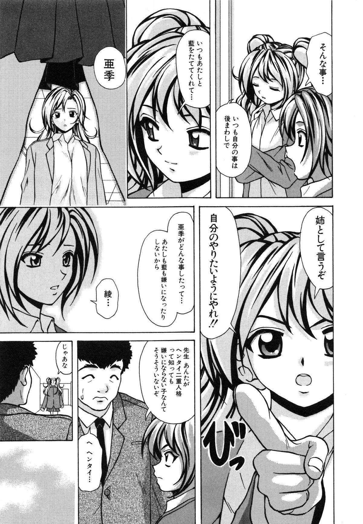 【エロ漫画】【エロ漫画】誘惑して逆レイプしちゃう淫乱JK…騎乗位で生ハメ中出しイチャラブセックスしちゃう【楓牙：優しい笑顔】