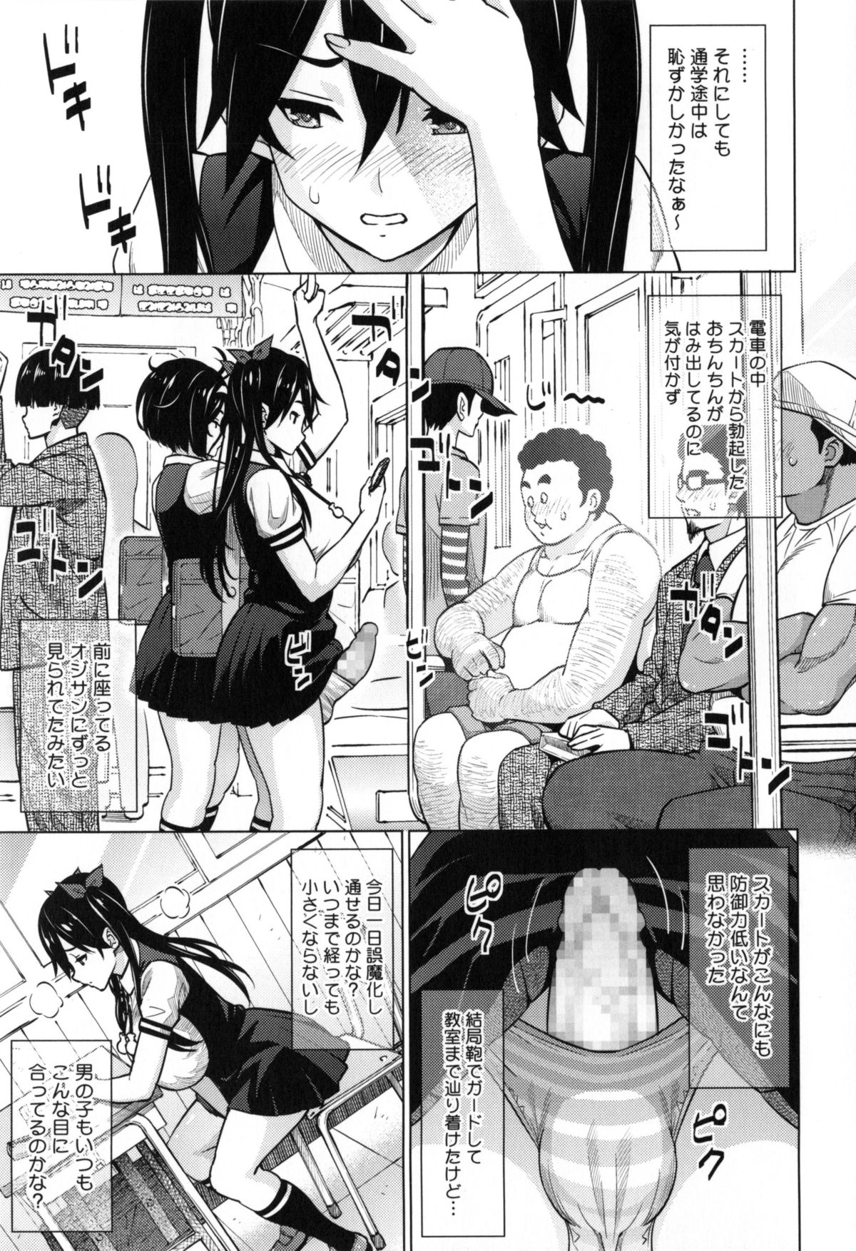 【エロ漫画】【エロ漫画】チンポが生えたふたなり爆乳JK。射精の快感に溺れ授業中にオナニーをして姉妹で中出しセックス【蛹虎次郎：実験姉妹】