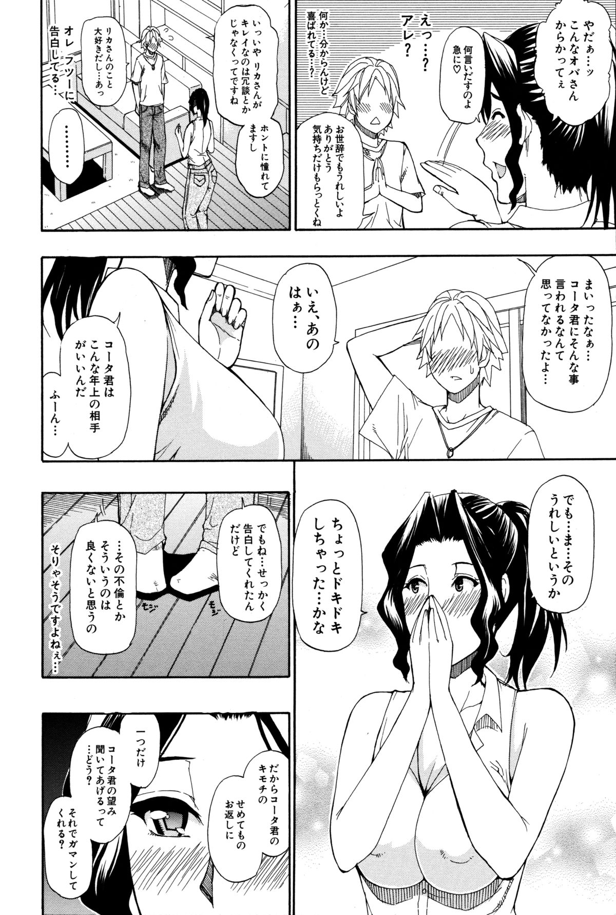 【エロ漫画】【エロ漫画】隣人の大学生にお昼ご飯のリクエストを聞き告白される巨乳人妻…冗談でも嬉しいことを言ってくれた彼にお礼に顔面騎乗を要求され恥ずかしながらもしてあげると破裂しそうにチンポが勃起し堪らず浮気中出しセックス【春城秋介：隣の人妻さん】