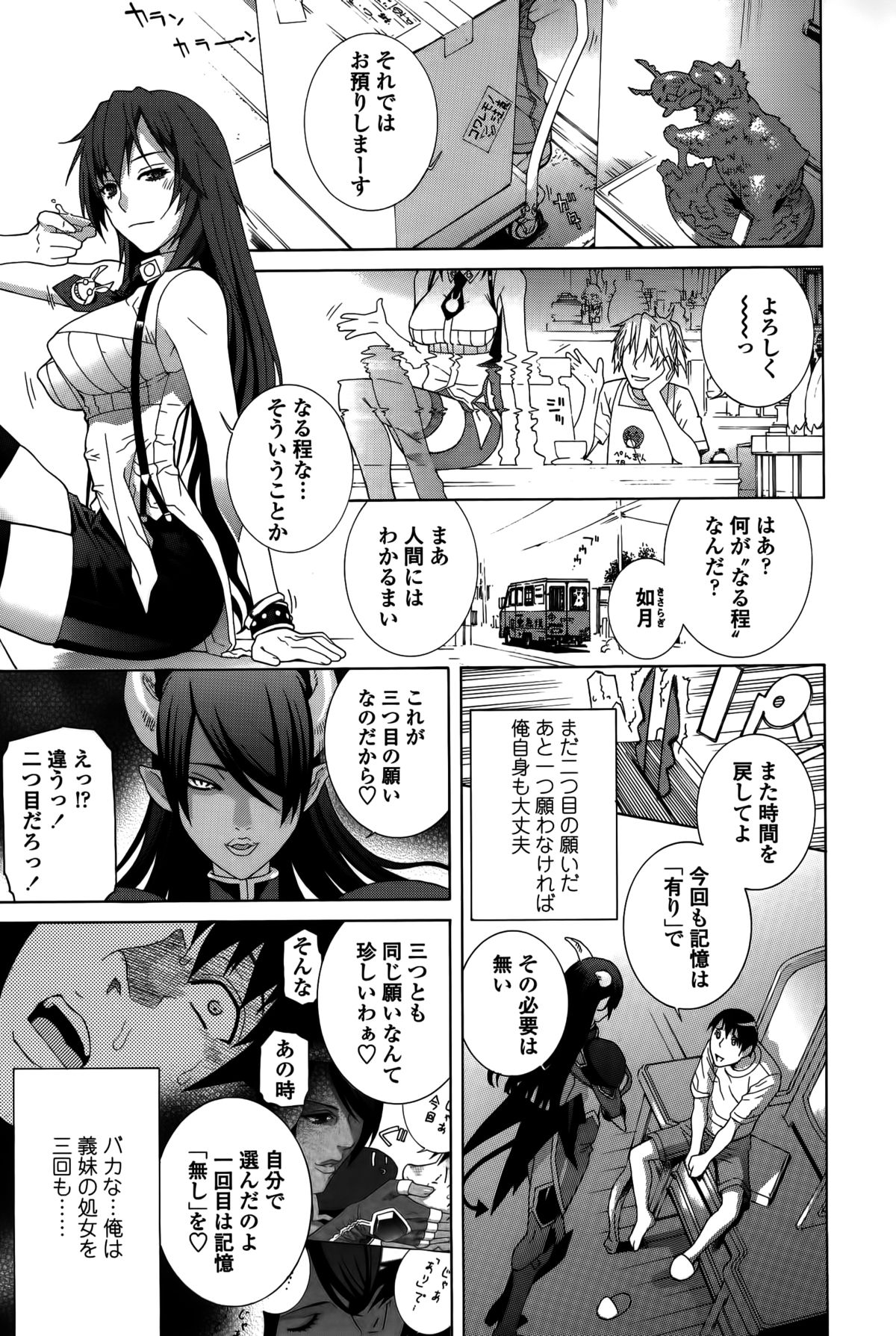【エロ漫画】【エロ漫画】義兄に調教されちゃう妹…おっぱい揉みや手マンをされてトロ顔で生ハメ中出しセックスしちゃう【志乃武丹英：義妹処女幻想】