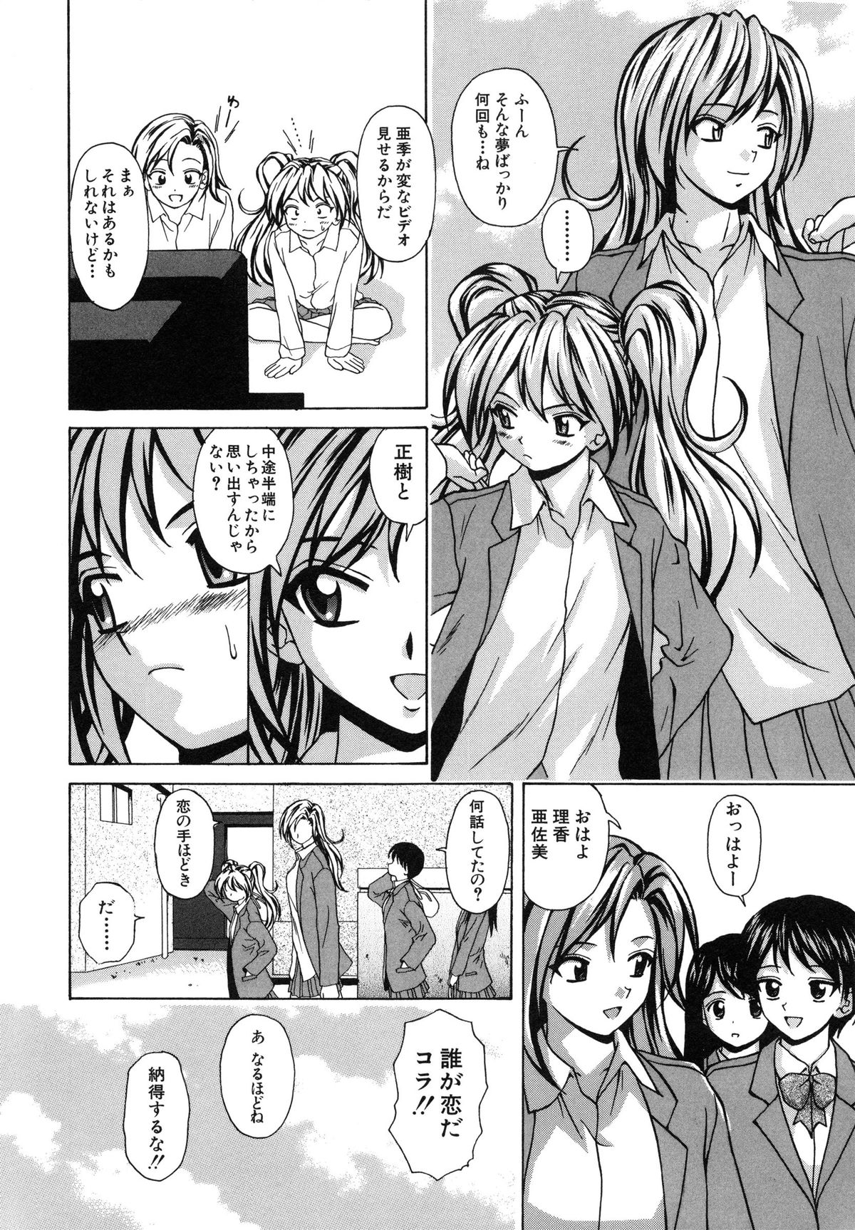 【エロ漫画】【エロ漫画】誘惑して逆レイプしちゃう淫乱JK…騎乗位で生ハメ中出しイチャラブセックスしちゃう【楓牙：優しい笑顔】