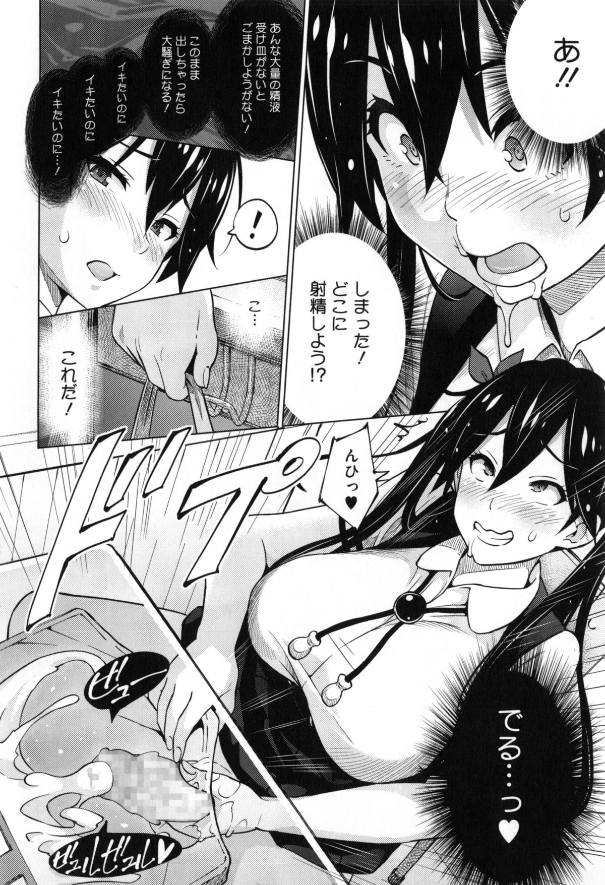 【エロ漫画】【エロ漫画】チンポが生えたふたなり爆乳JK。射精の快感に溺れ授業中にオナニーをして姉妹で中出しセックス【蛹虎次郎：実験姉妹】