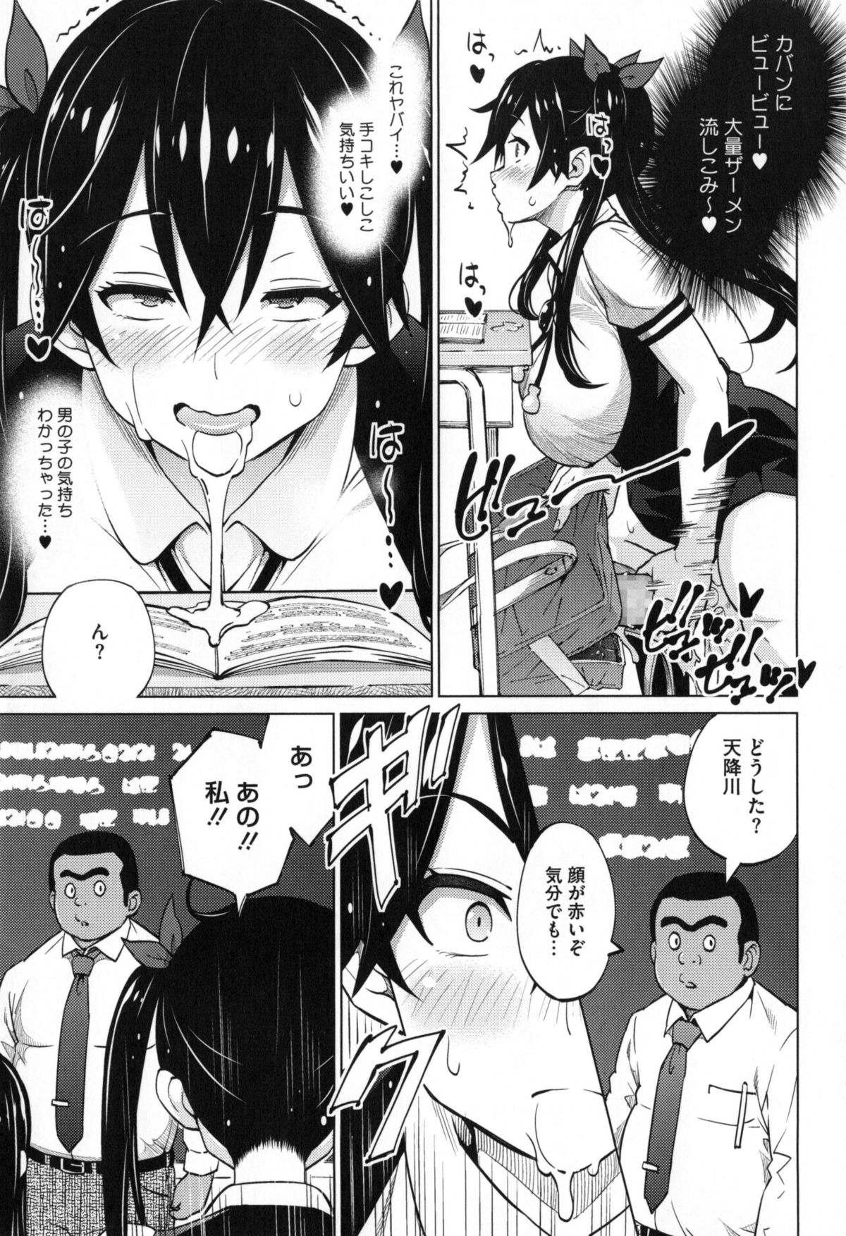 【エロ漫画】【エロ漫画】チンポが生えたふたなり爆乳JK。射精の快感に溺れ授業中にオナニーをして姉妹で中出しセックス【蛹虎次郎：実験姉妹】