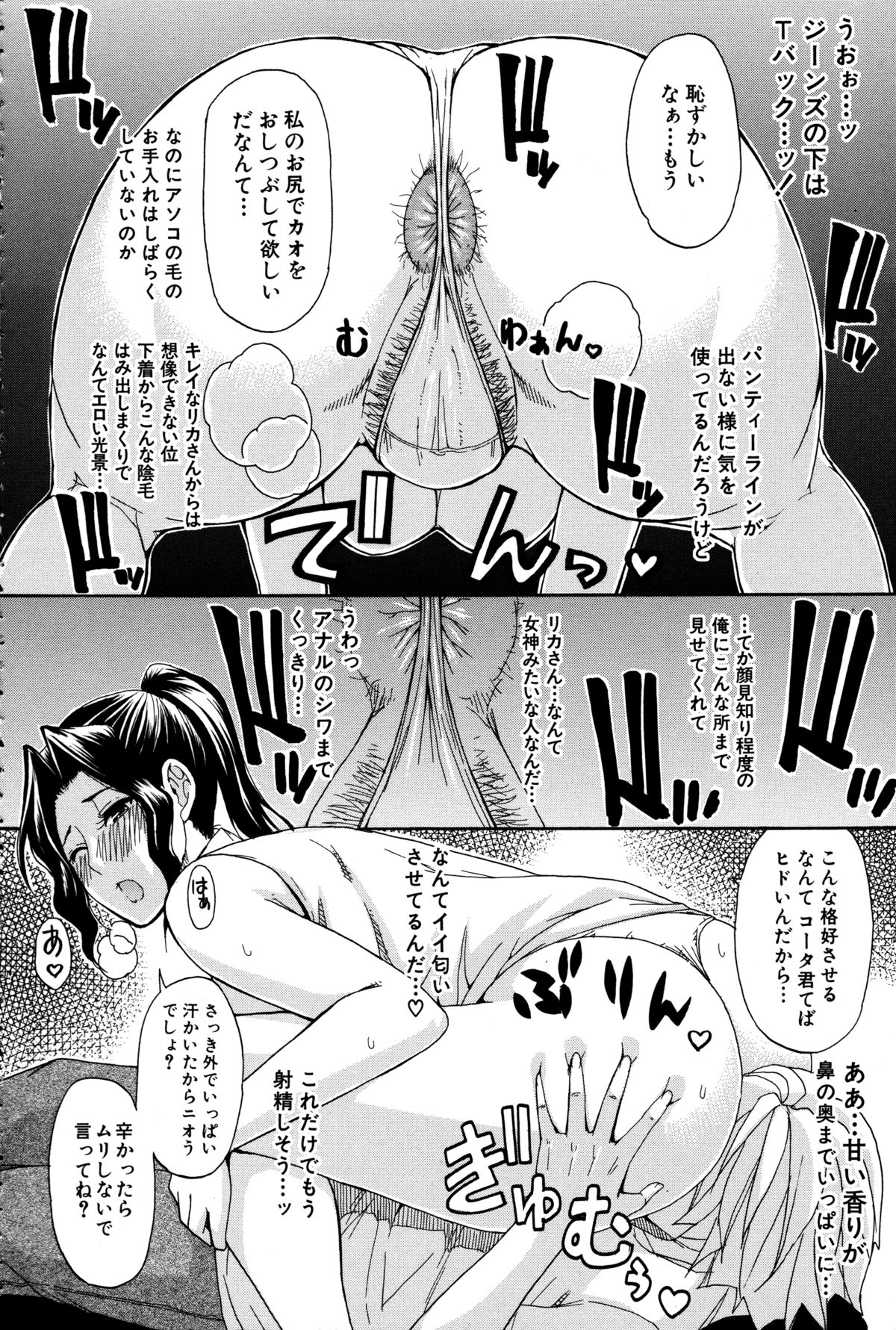【エロ漫画】【エロ漫画】隣人の大学生にお昼ご飯のリクエストを聞き告白される巨乳人妻…冗談でも嬉しいことを言ってくれた彼にお礼に顔面騎乗を要求され恥ずかしながらもしてあげると破裂しそうにチンポが勃起し堪らず浮気中出しセックス【春城秋介：隣の人妻さん】
