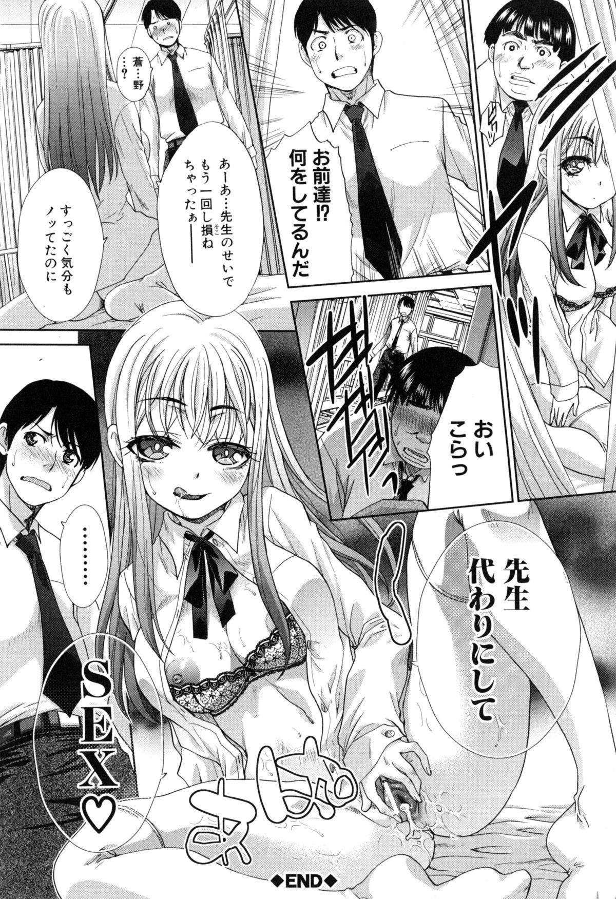 【エロ漫画】【エロ漫画】セックスの事を考えるとセックスをしたくなったビッチすぎるJK…隣のキモ男子を誘惑して放課後の保健室で童貞を奪って中出しでド変態なトロ顔になっちゃう【板場広し：不道徳SEX】