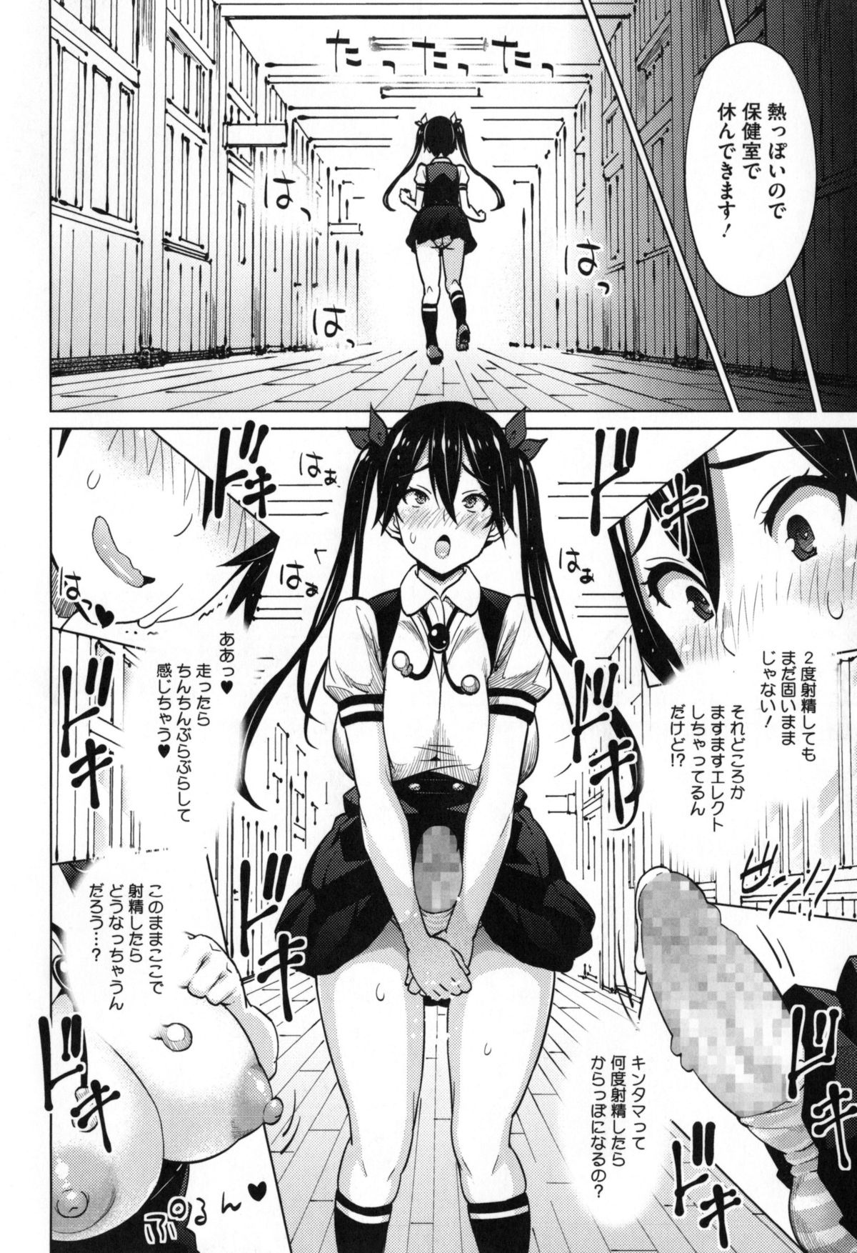 【エロ漫画】【エロ漫画】チンポが生えたふたなり爆乳JK。射精の快感に溺れ授業中にオナニーをして姉妹で中出しセックス【蛹虎次郎：実験姉妹】