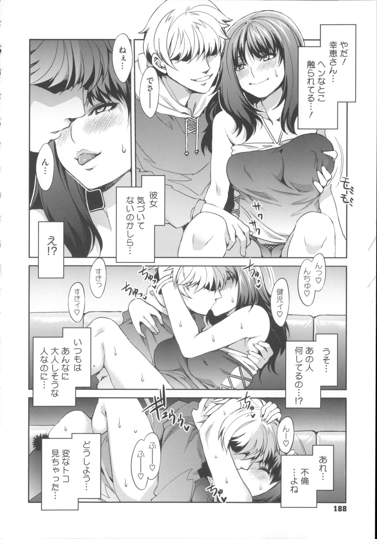 【エロ漫画】【エロ漫画】友達の付き合いで合コンに参加したむっちり人妻…そこで知り合ったチャラ男たちに流されてしまった彼女は乱交セックスで呆気なく快楽堕ち！【水龍敬：付き合い合コン】